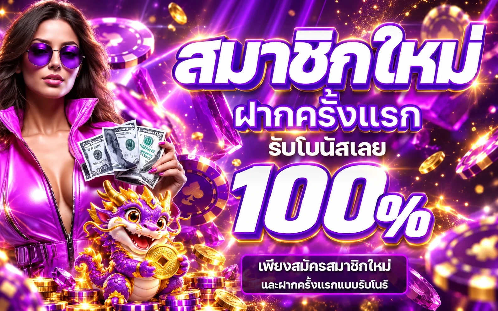 โปรโมชั่น 8k-max